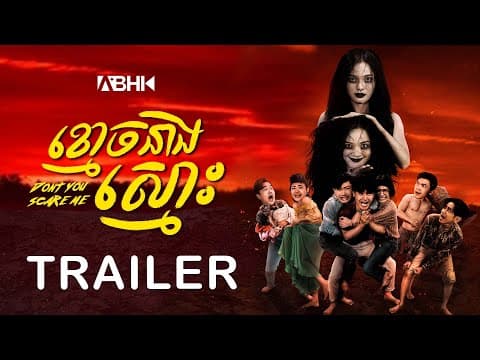 ខ្មោចនាងស្មោះ - Trailer