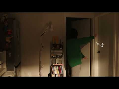 BIFF2026 Trailer | 낮잠 Dear Sunshine | 와이드 앵글 - 한국 단편 경쟁