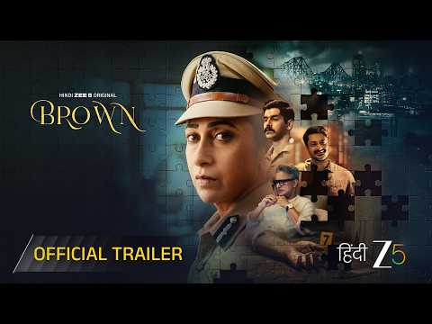 Official Trailer