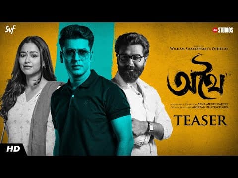 Athhoi (অথৈ) | Teaser | Anirban Bhattacharya | Sohini Sarkar | Arna Mukhopadhyay | Jio Studios | SVF