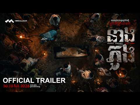 នាងភួង - Trailer
