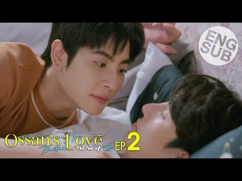 [Eng Sub] Ossan's Love Thailand รักนี้ให้ "นาย" | The Two of Us EP.2