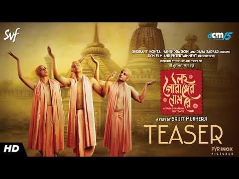 Lawho Gouranger Naam Rey (লহ গৌরাঙ্গের নাম রে)| Teaser | Srijit Mukherji | This Christmas | DCM, SVF