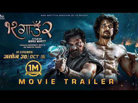 12 GAUN 2 || Movie Official Trailer 2026 || Biraj Bhatt, Samir Bhatt, Anoop Bikram Shahi, Sunil