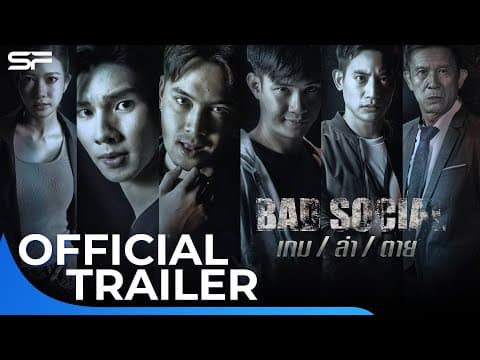 Bad Social เกม/ล่า/ตาย | Official Trailer