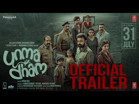 UNMADHAM - OFFICIAL TRAILER | KUNCHACKO BOBAN | LIJOMOL JOSE | KIRAN DAS | 31 JULY