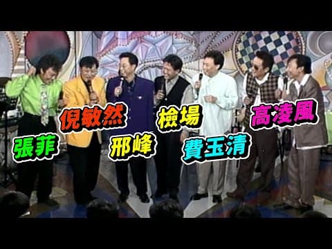 這些卡司站一排! 菲哥真的很開心【龍兄虎弟】精華