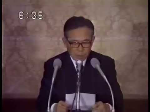 Emperor Hirohito’s Death Announcement - NHK