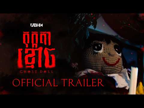 តុក្កតាខ្មោច - Trailer
