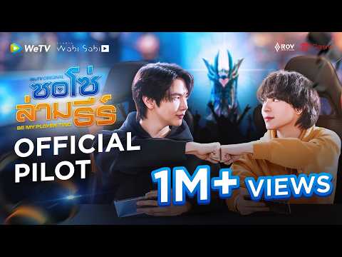 Official Pilot [Subtitled]