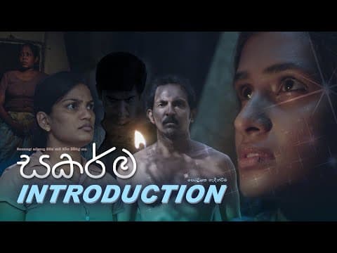 Sakarma | Introduction - (2021-04-24) | ITN
