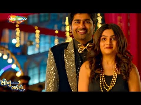 Sonu Tane Mara Par Bharoso nai ke | Title Song | Daler Mehndi | Malhar Thakar | Gujarati Sonu Song