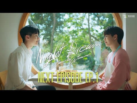 Next Episode EP.1 | Night Dream Series (คืนของฉันฝันของเธอ) | ENG SUB