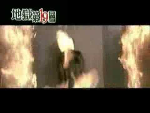 Naraka 19 (Trailer)