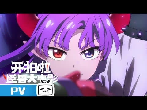 PV [English Subtitles]