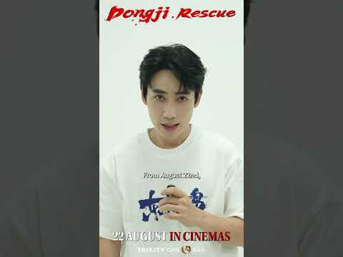 Zhu Yilong invites you to catch  Dongji Rescue on the big screen!