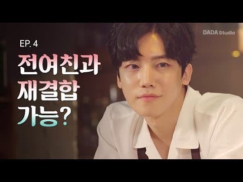 Taste Of Cat: Episode 4