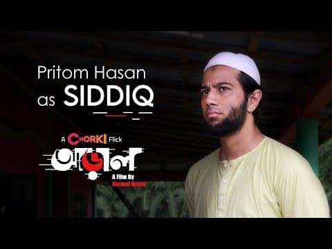 Pritom Hasan | Now Streaming | Araal | Chorki Flick