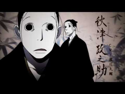 Sarai-ya Goyou (House of Five Leaves) Anime Teaser Trailer