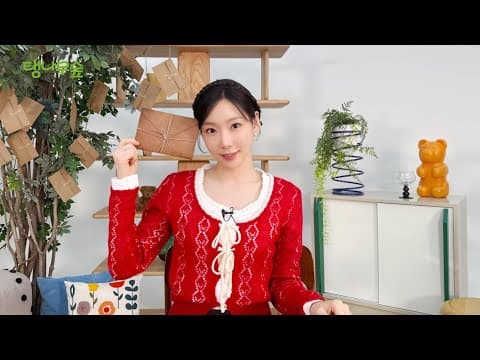 탱나무숲에 오신 여러분, 환영합니다🌲📜 | TAEYEON 태연 'To. X' 고민 상담소