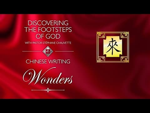 A Word For Today – Episode 2 / Chinese Writing Wonders