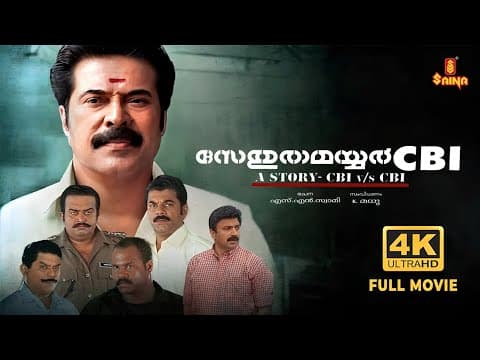 Sethuramayar CBI 4K Full Movie | Mammootty | Kalabhavan Mani | Jagathy | Malayalam Full Movies 4k