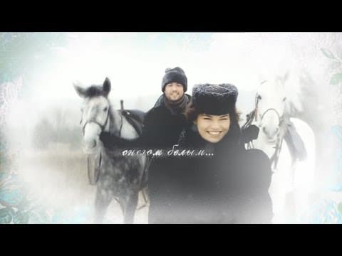 Последний янычар | Пока станица спит | снегом белым...