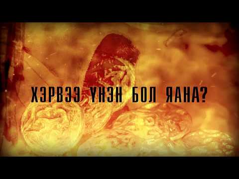 KHURELDEI Trailer - 2008 - Comedy