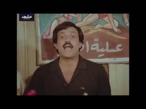(1989 ) مشهد عسلية النمر - سمير غانم - ليس لعصابتنا فرع آخر