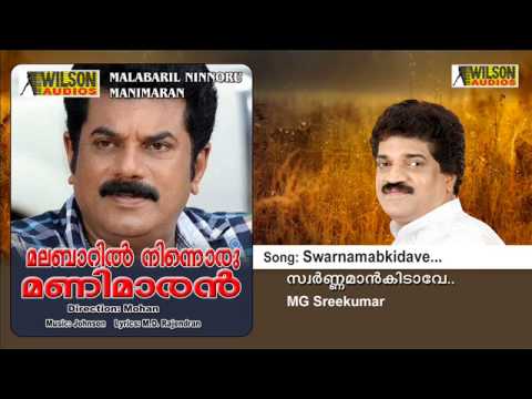 Sornaman Kidave Song - Malabaril Ninnoru Manimaran
