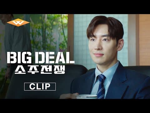 "A Fair Price" Clip