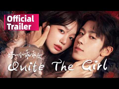 ✨Trailer1✨Quite the Girl | From Her Carefully Laid Trap to His Obsessive Love 好一个乖乖女 #徐梦洁 #任世豪