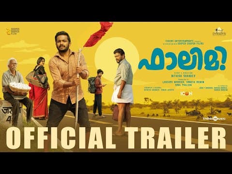 Falimy - Official Trailer | Basil Joseph  | Nithish Sahadev |  Vishnu Vijay | Cheers Entertainments