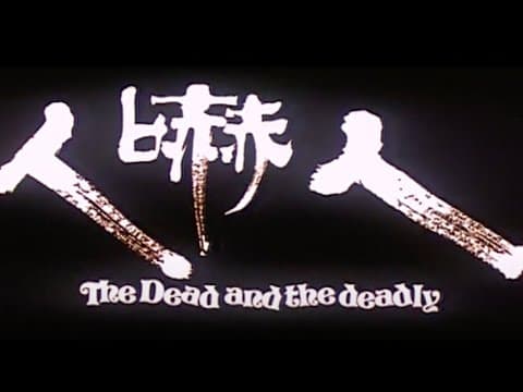 Original Hong Kong Trailer