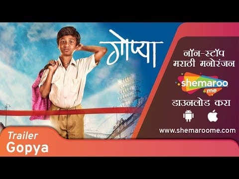 Gopya Official Trailer - Aditya Paithankar - Madhavi Juvekar - Latest Marathi Movies