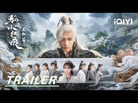 Trailer: Wield Your Blade [English Subtitles]