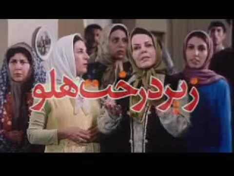 Zire Derakhte Holoo