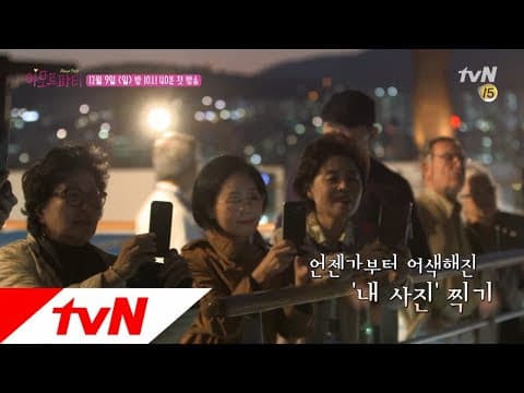 amor fati [티저] 나이 들면 사진찍는게 싫어....부모님의 인생샷을 건져라! 181209 EP.1