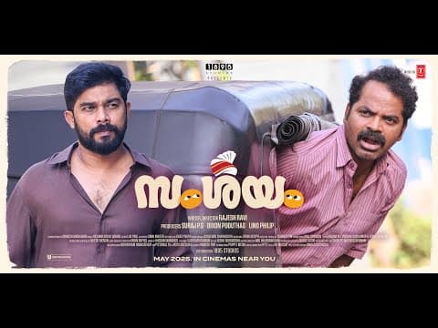 Samshayam - Teaser | Sharaf u dheen | Vinay Forrt | Lijomol | Rajesh Ravi | Hesham Abdul Wahab