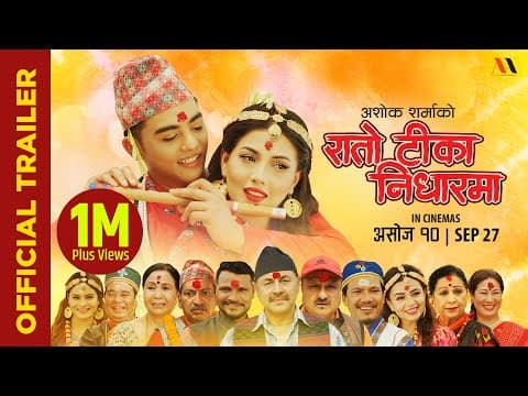 RATO TIKA NIDHAR MA - Nepali Movie Trailer || Ankit Sharma, Samragyee Shah, Neeta, Buddhi, Rabindra