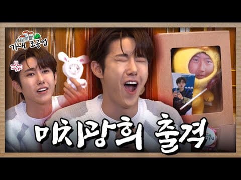 황광희 임시완 홍진경 레츠꼬. 예능 치트키 씁니다.ㅣ[가내조공업 Ep.0]