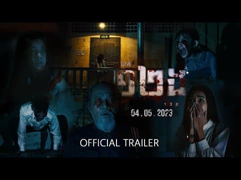ថ្នាក់១២ង - Trailer