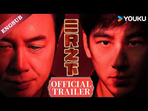 Official Trailer [Subtitled]