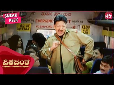 Vishnuvardhan Best comedy scenes | Ekadantha | Prema | Ramesh Aravind | Full Movie on SUN NXT