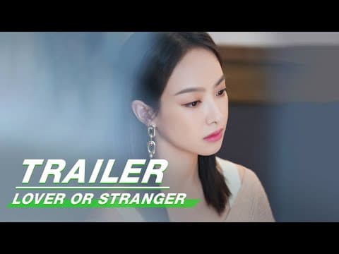 Official Trailer: Lover or Stranger | 陌生的恋人 | iQiyi