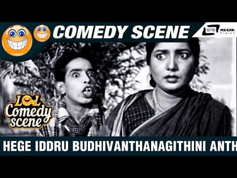 Hege Iddru Budhivanthanagithini Antha Odadanna Bitte  | Rayara Sose | Narasimha Raju |