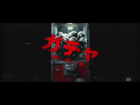 Super Teaser Video