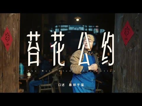 【易烊千玺】《苔花公约》给予残障人士公平的机会与平等的关怀 | 电影《小小的我》【Jackson Yee】
