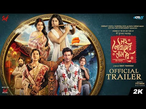 Lawho Gouranger Naam Rey (লহ গৌরাঙ্গের নাম রে)| Trailer | Srijit Mukherji | This Christmas | DCM,SVF