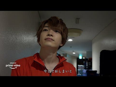 『なにわ男子 デビューまで1100日のキセキ　natural』ショートクリップ＃１：二宮くんからの言葉|Amazonプライムビデオ